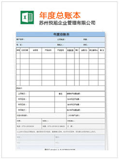 富县记账报税